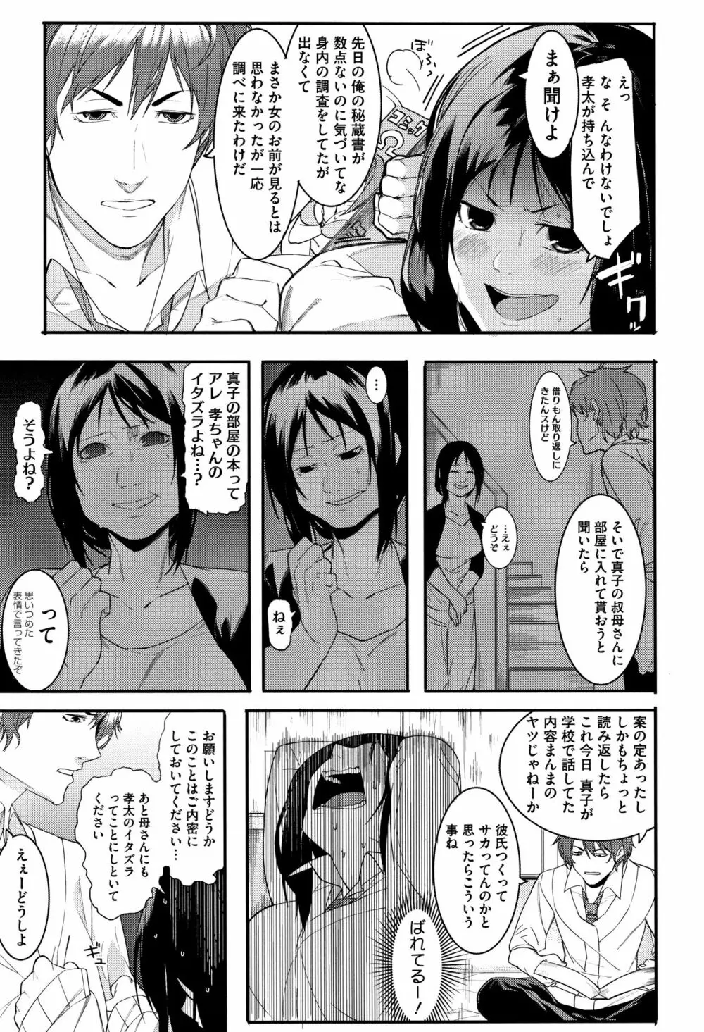 明るく楽しくキモチよく Page.190