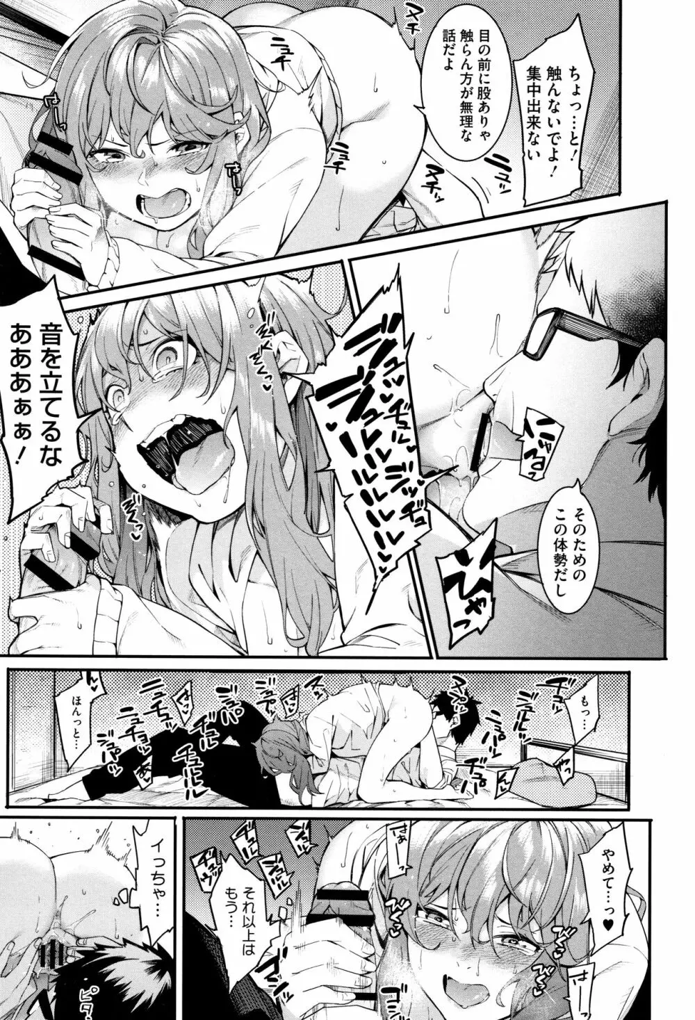 明るく楽しくキモチよく Page.20