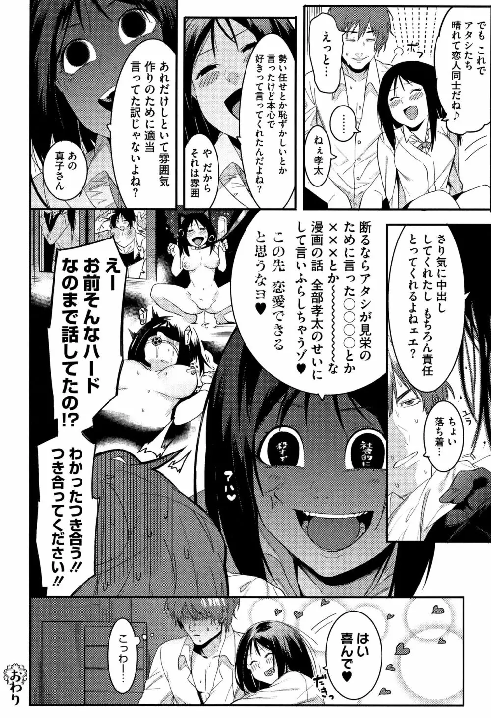 明るく楽しくキモチよく Page.211