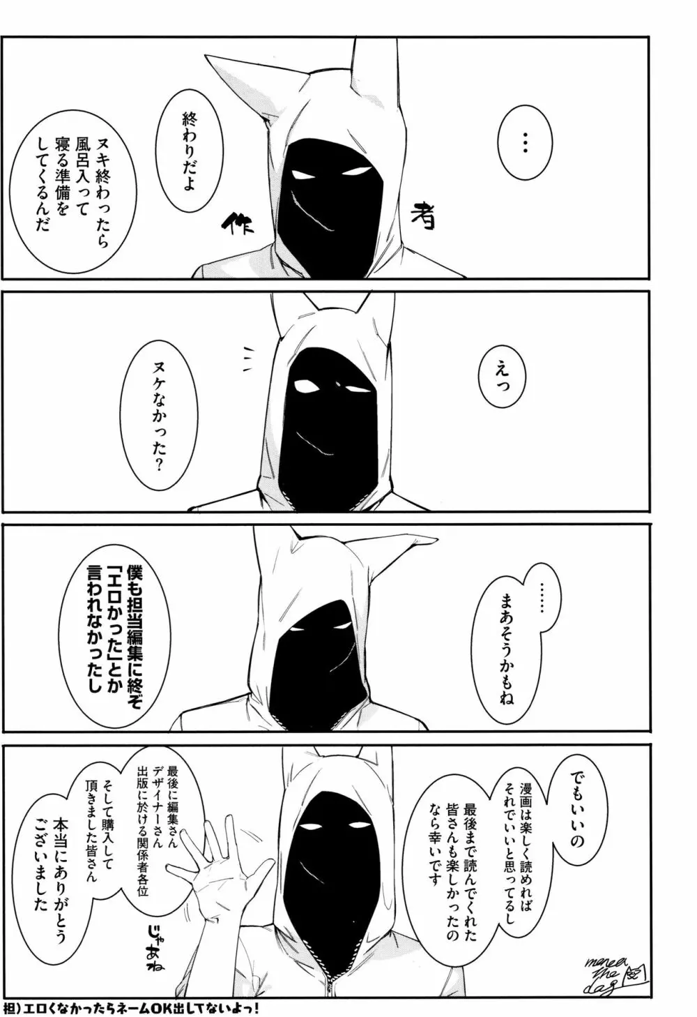 明るく楽しくキモチよく Page.228