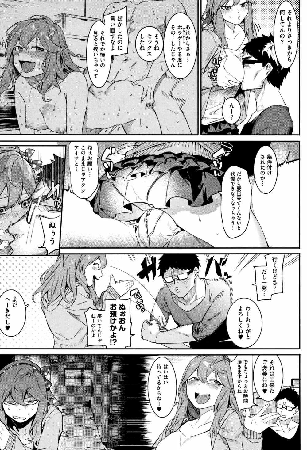 明るく楽しくキモチよく Page.36