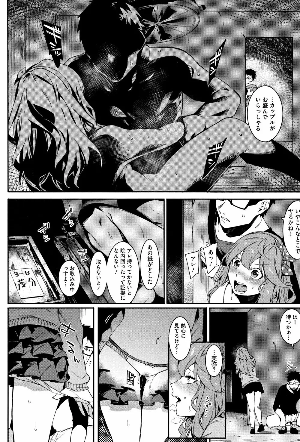 明るく楽しくキモチよく Page.41