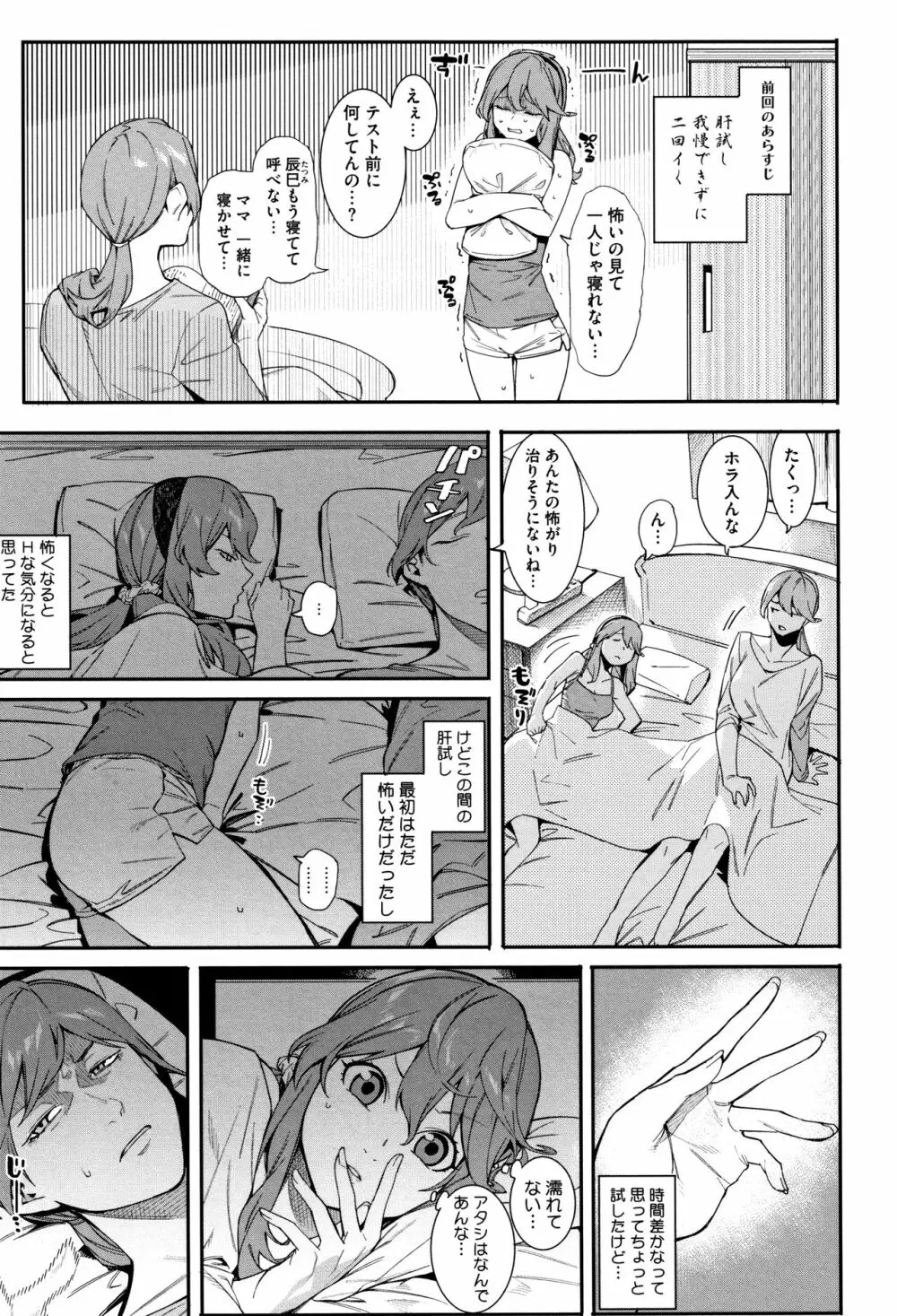 明るく楽しくキモチよく Page.58