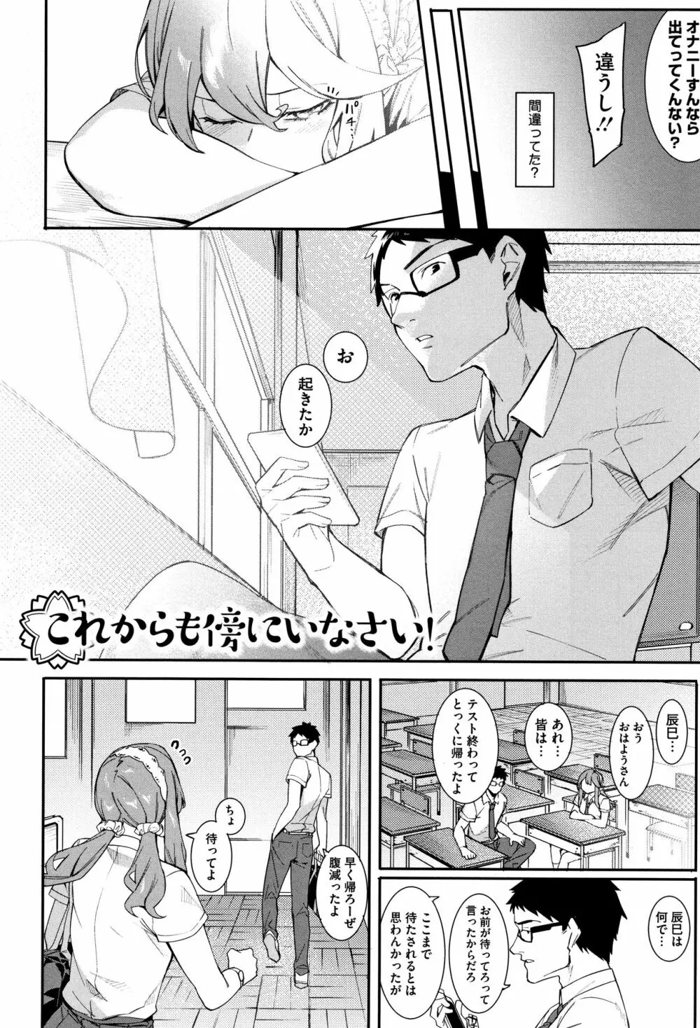 明るく楽しくキモチよく Page.59