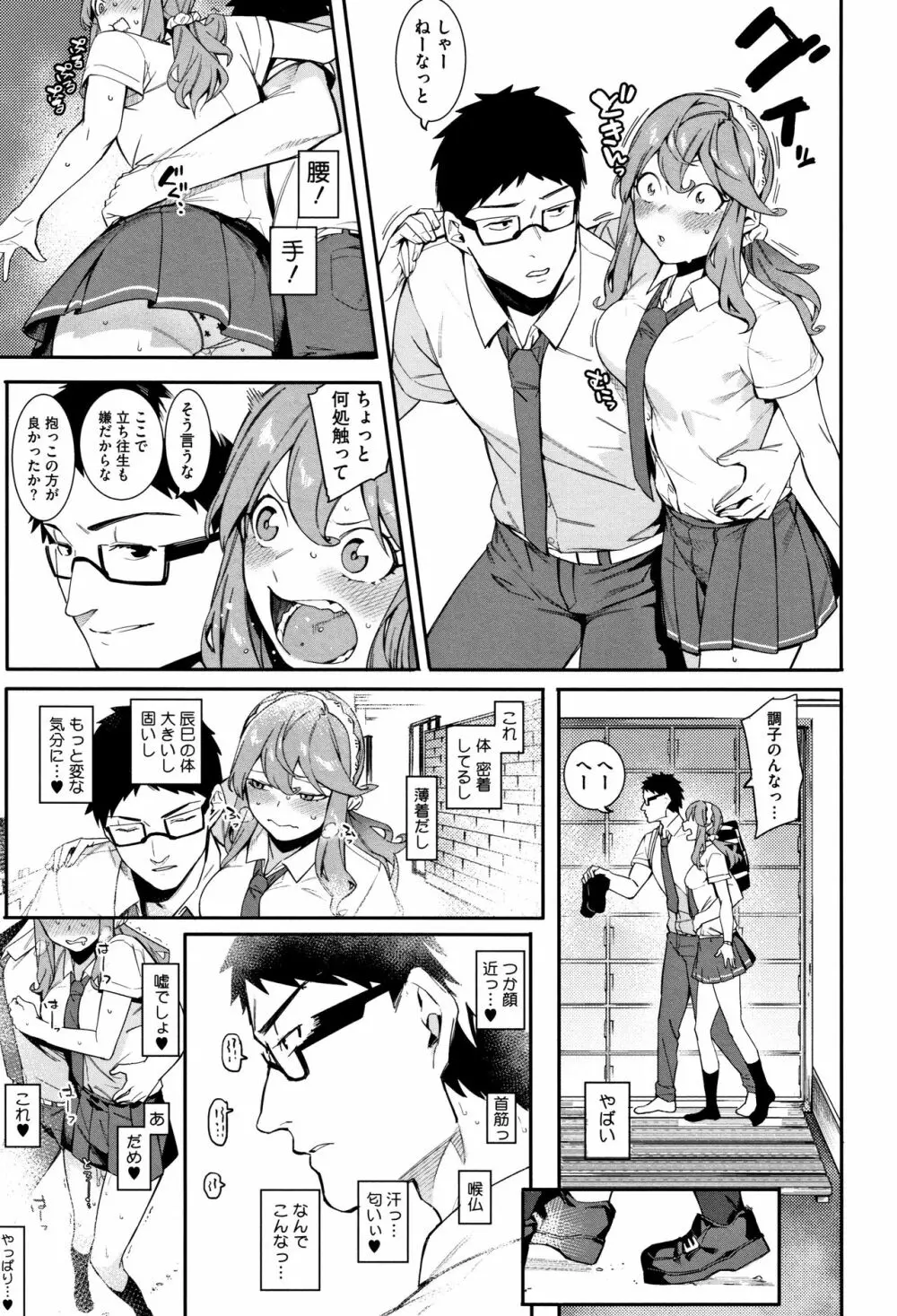 明るく楽しくキモチよく Page.62