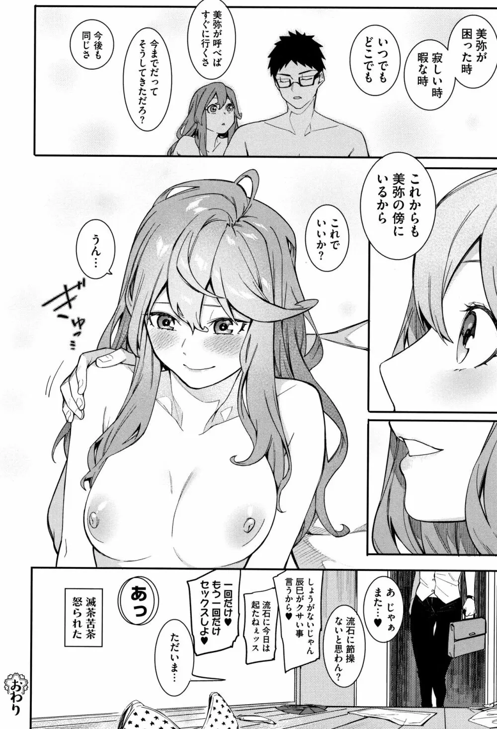 明るく楽しくキモチよく Page.81