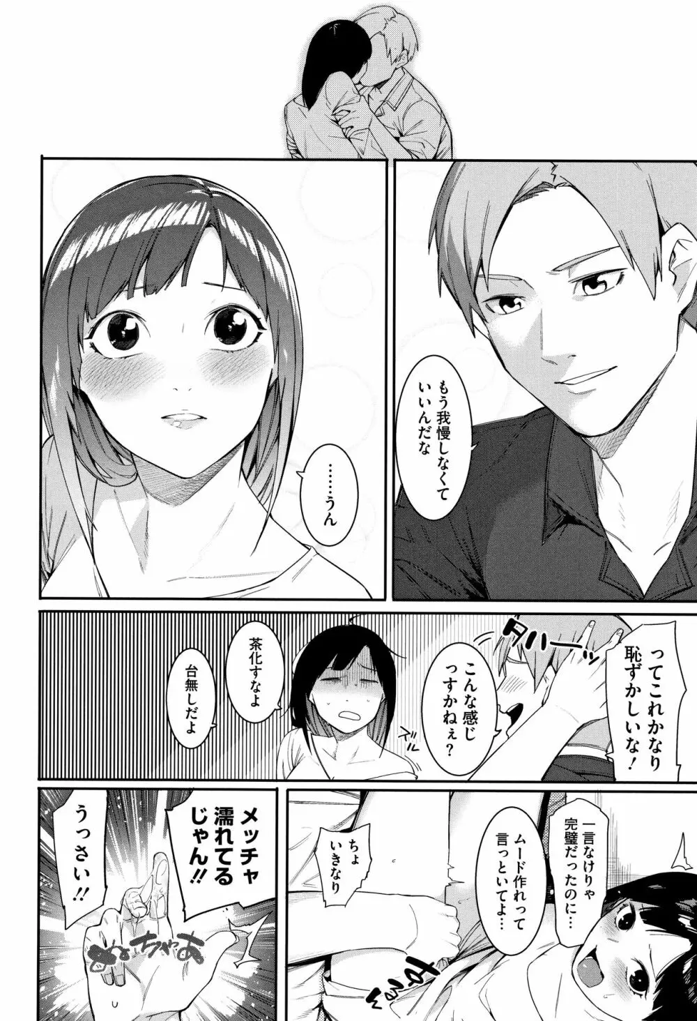 明るく楽しくキモチよく Page.93