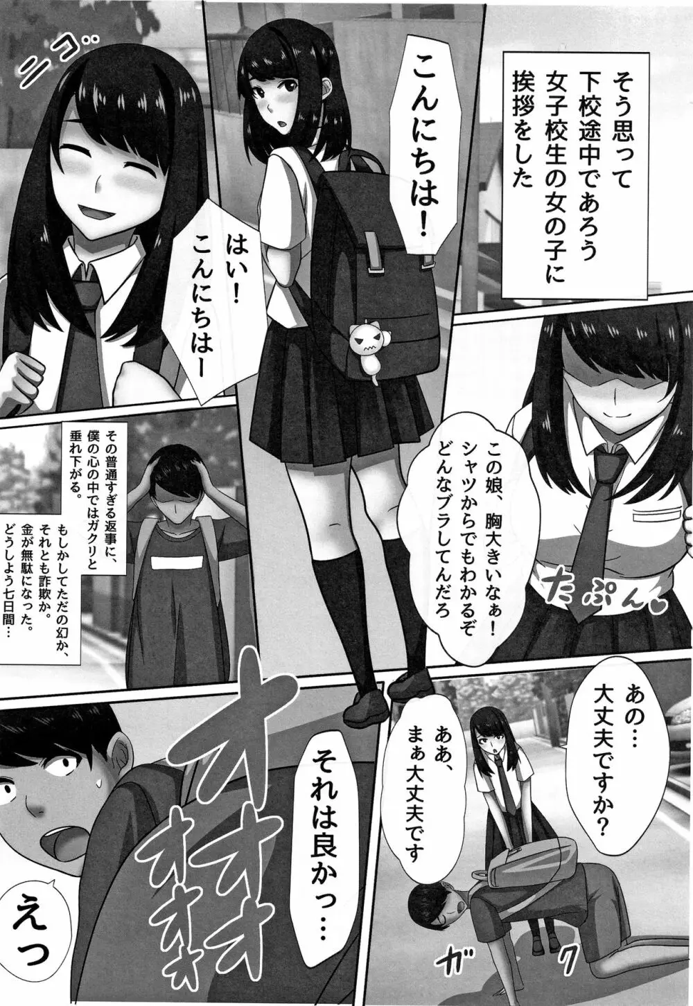 超淫交キングダム + イラストカード Page.130