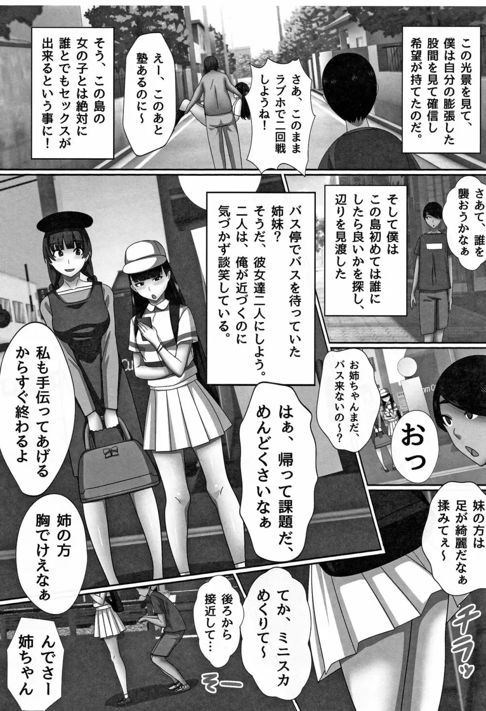 超淫交キングダム + イラストカード Page.134