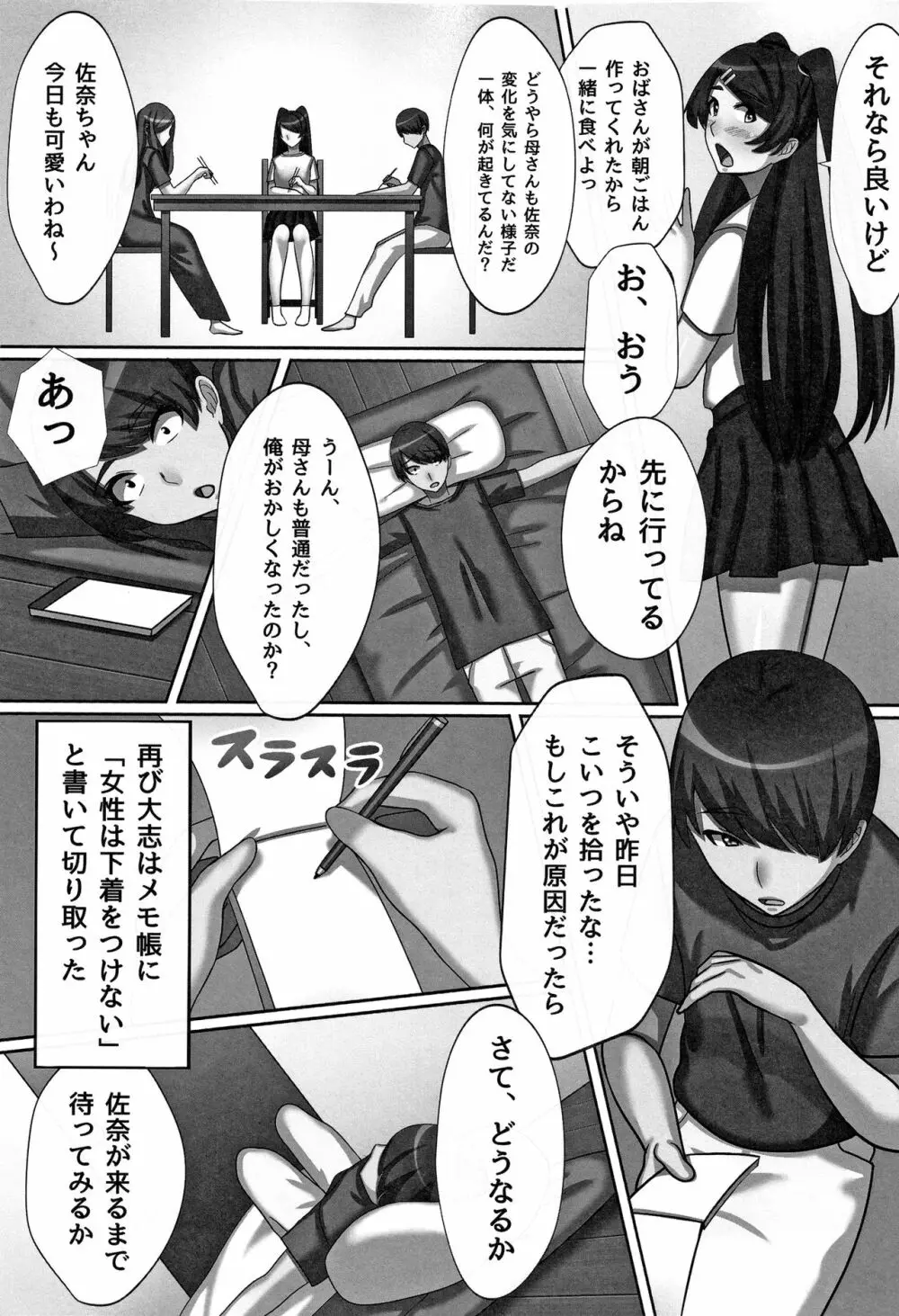 超淫交キングダム + イラストカード Page.158