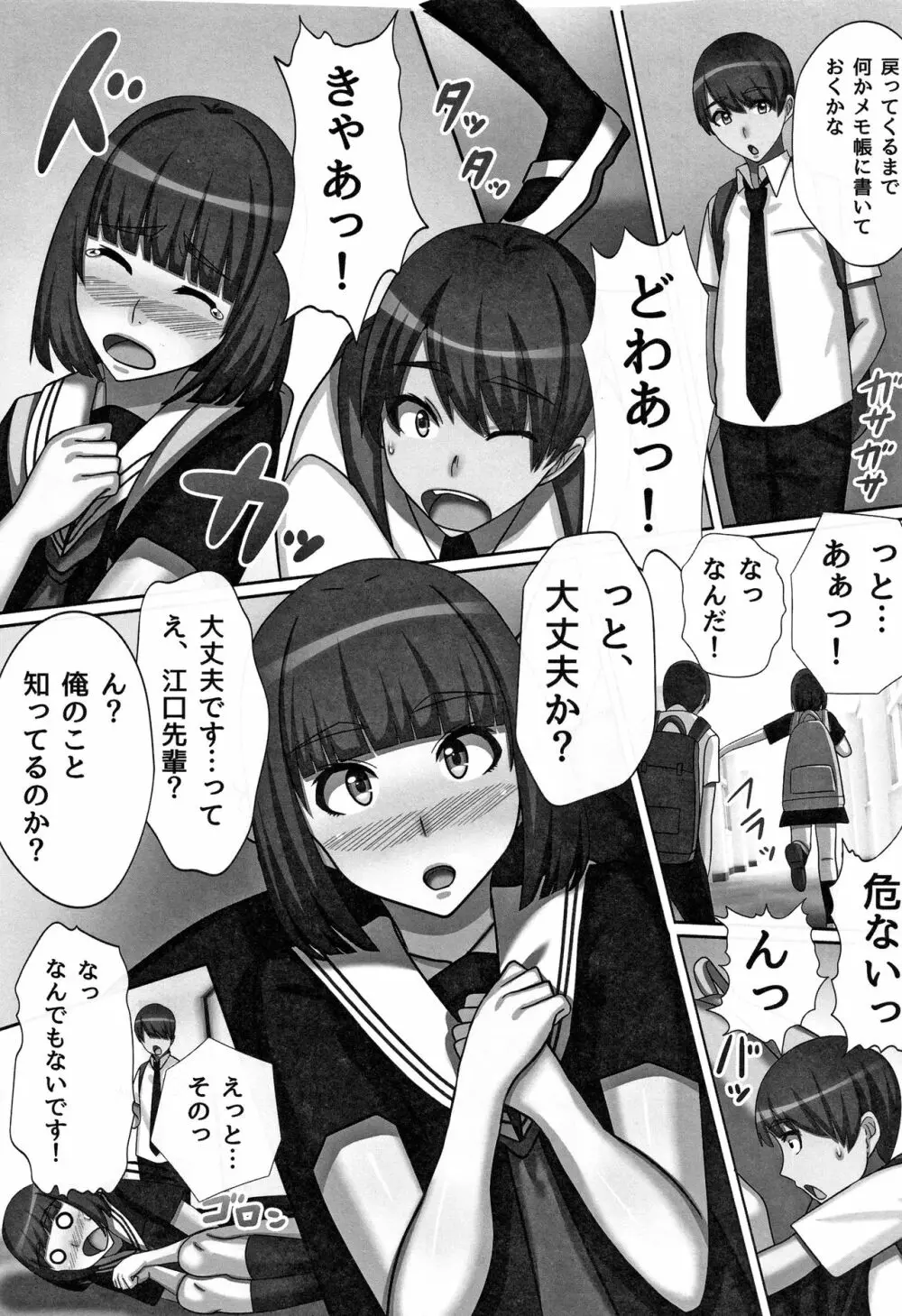 超淫交キングダム + イラストカード Page.166