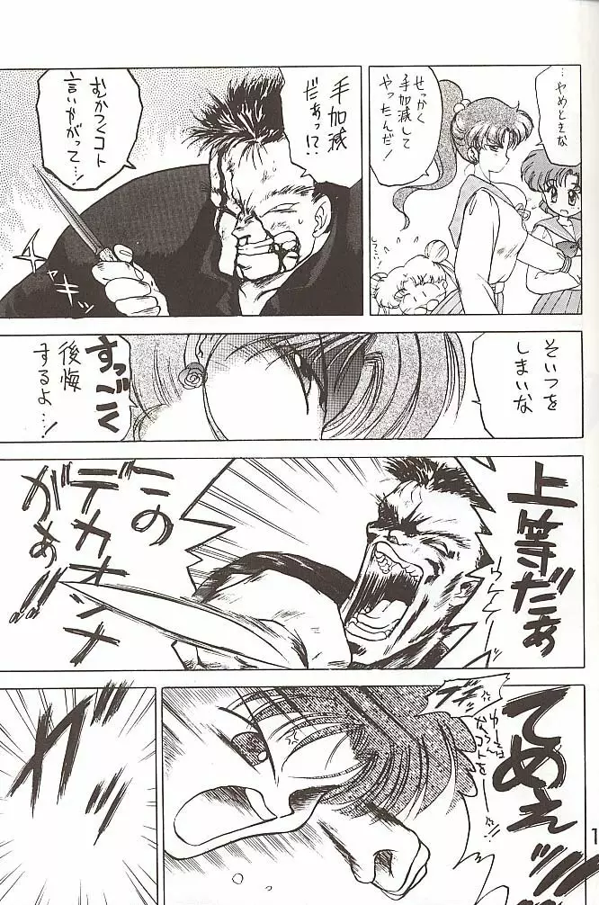 STAR PLATINUM Page.110