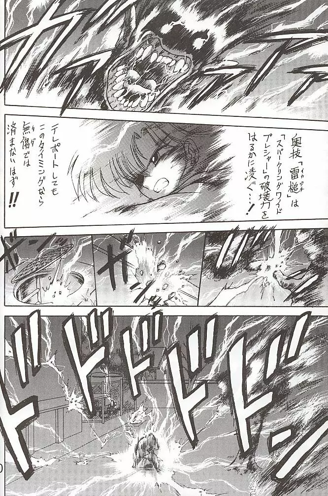 STAR PLATINUM Page.129