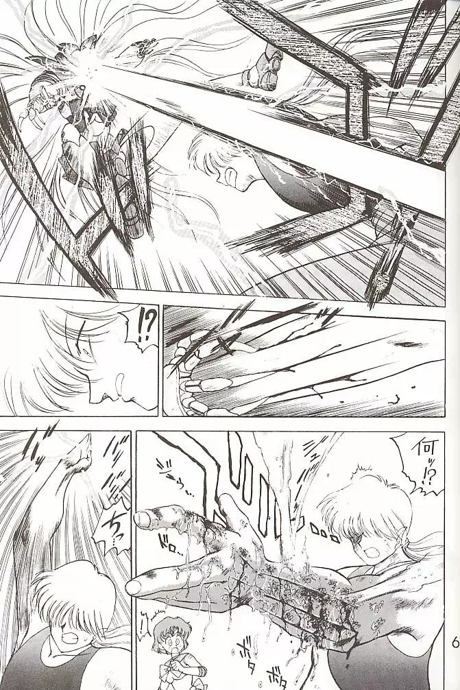 STAR PLATINUM Page.60