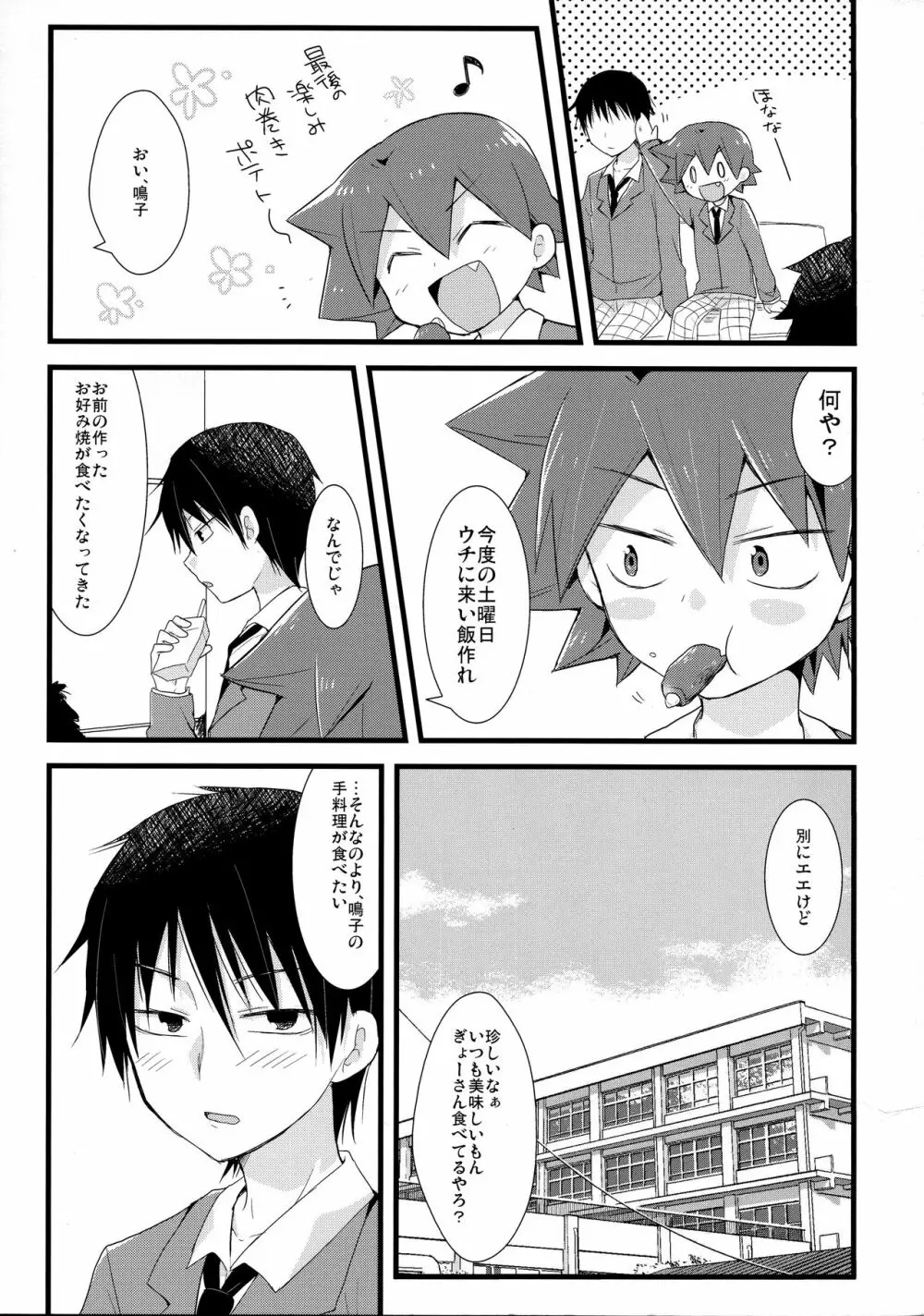 甘 Page.7