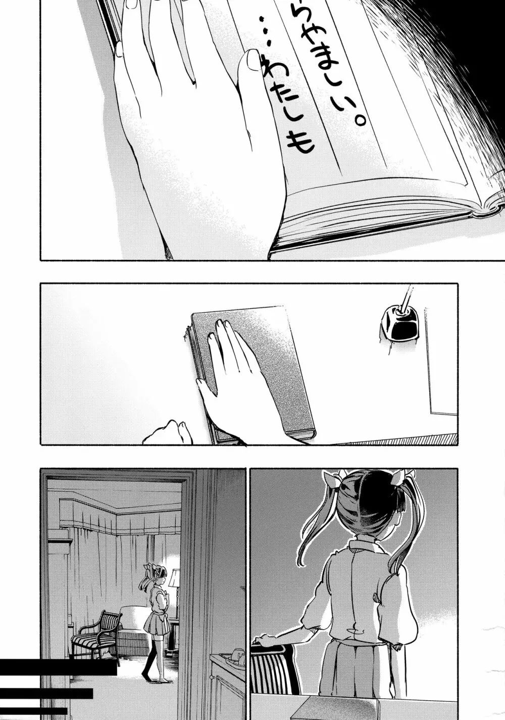 ポニテ Page.28