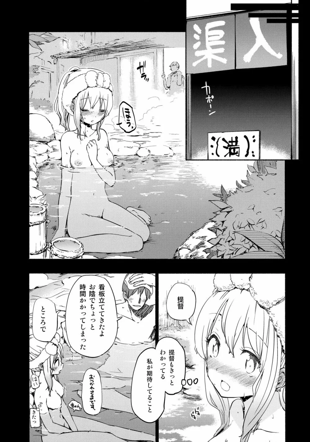 ポニテ Page.29