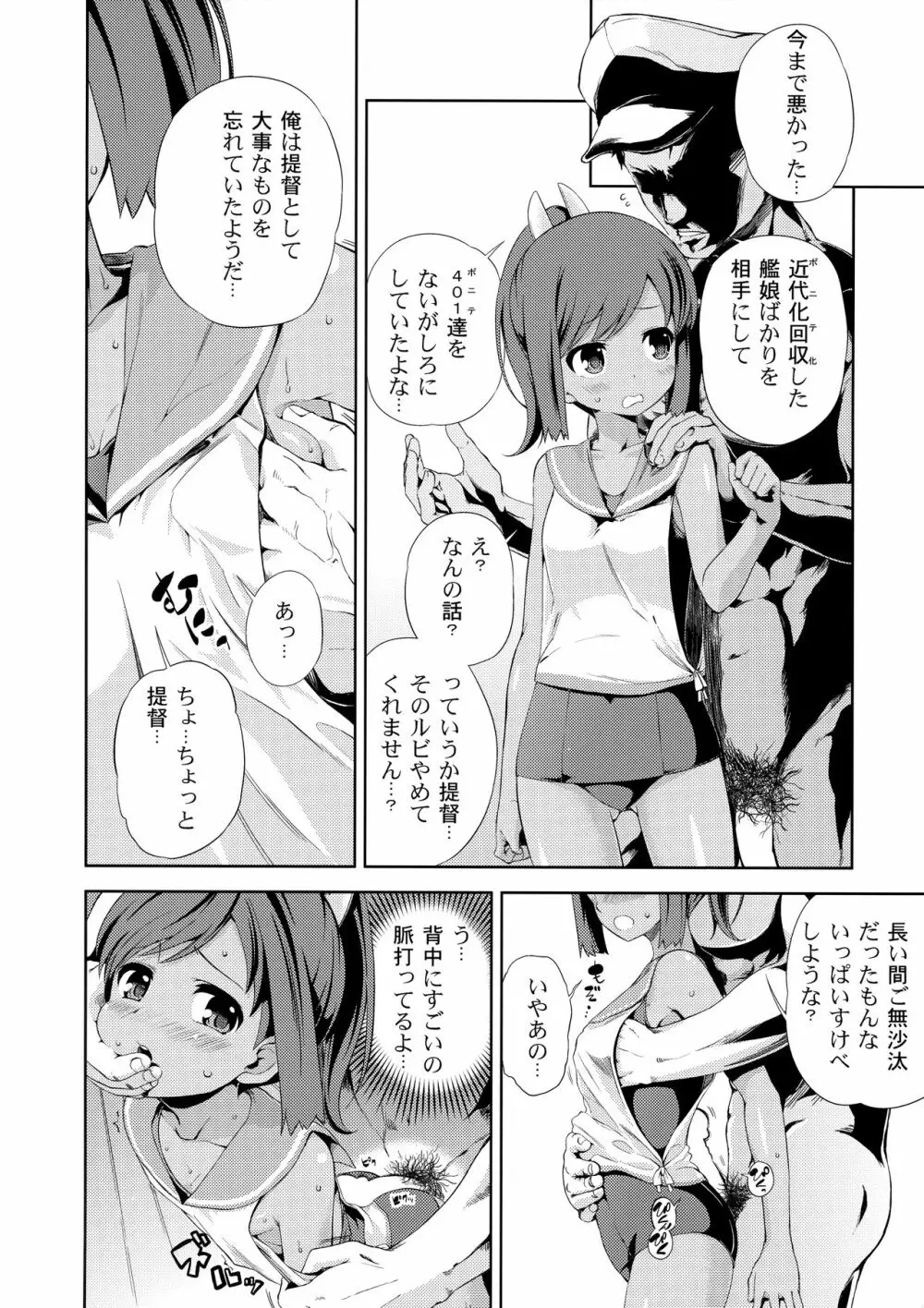 ポニテ Page.37