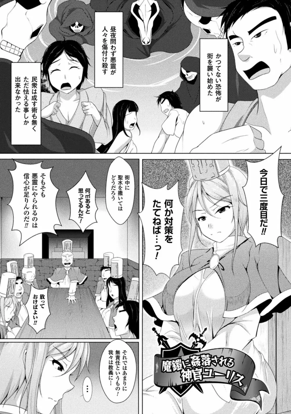 異種姦SEXコミュニケーション Page.107