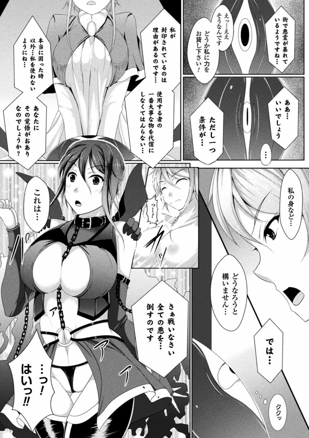 異種姦SEXコミュニケーション Page.109