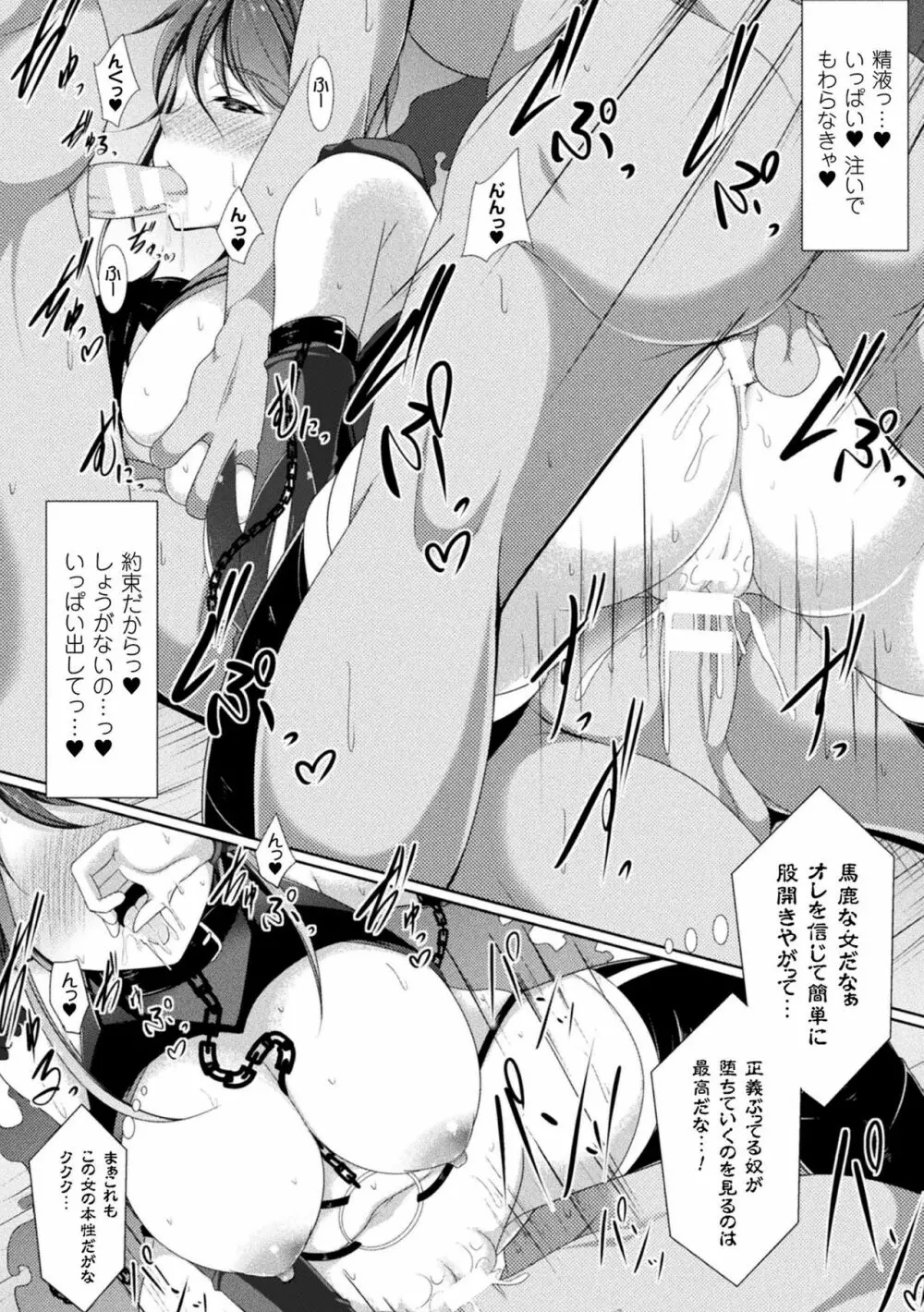 異種姦SEXコミュニケーション Page.124