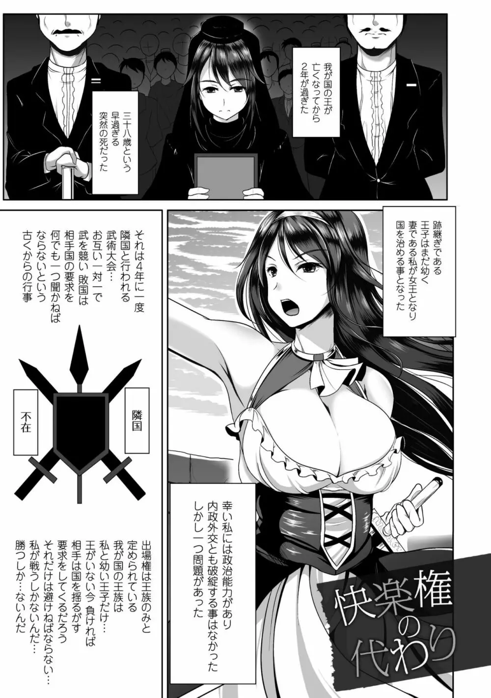 異種姦SEXコミュニケーション Page.129