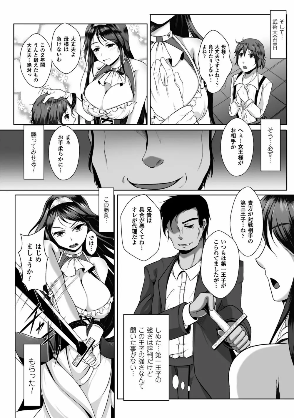 異種姦SEXコミュニケーション Page.130