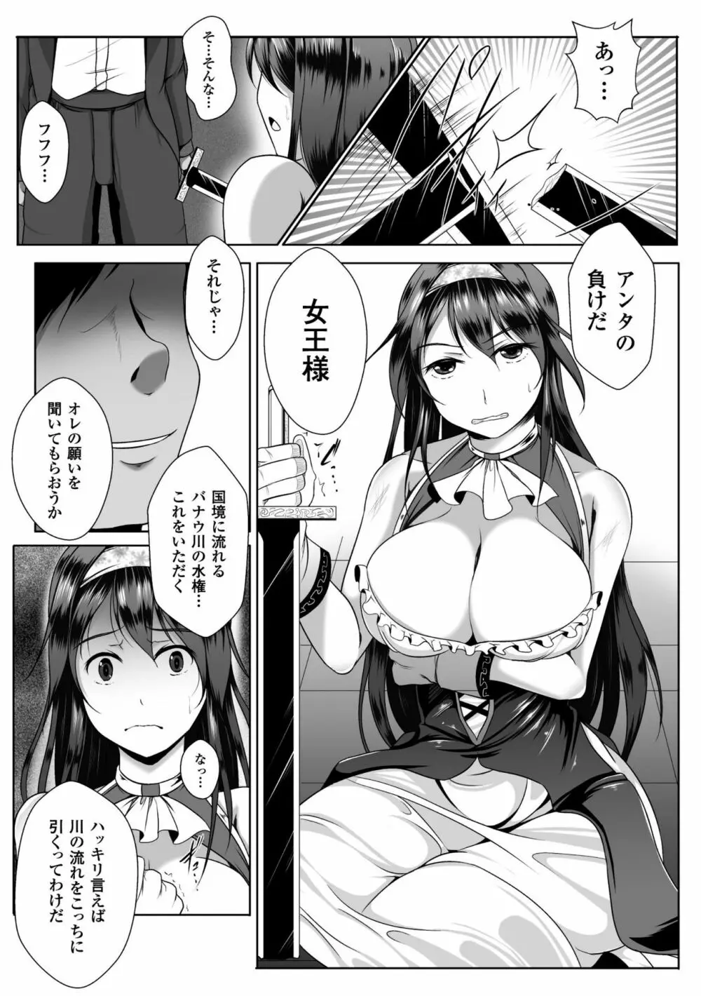 異種姦SEXコミュニケーション Page.131