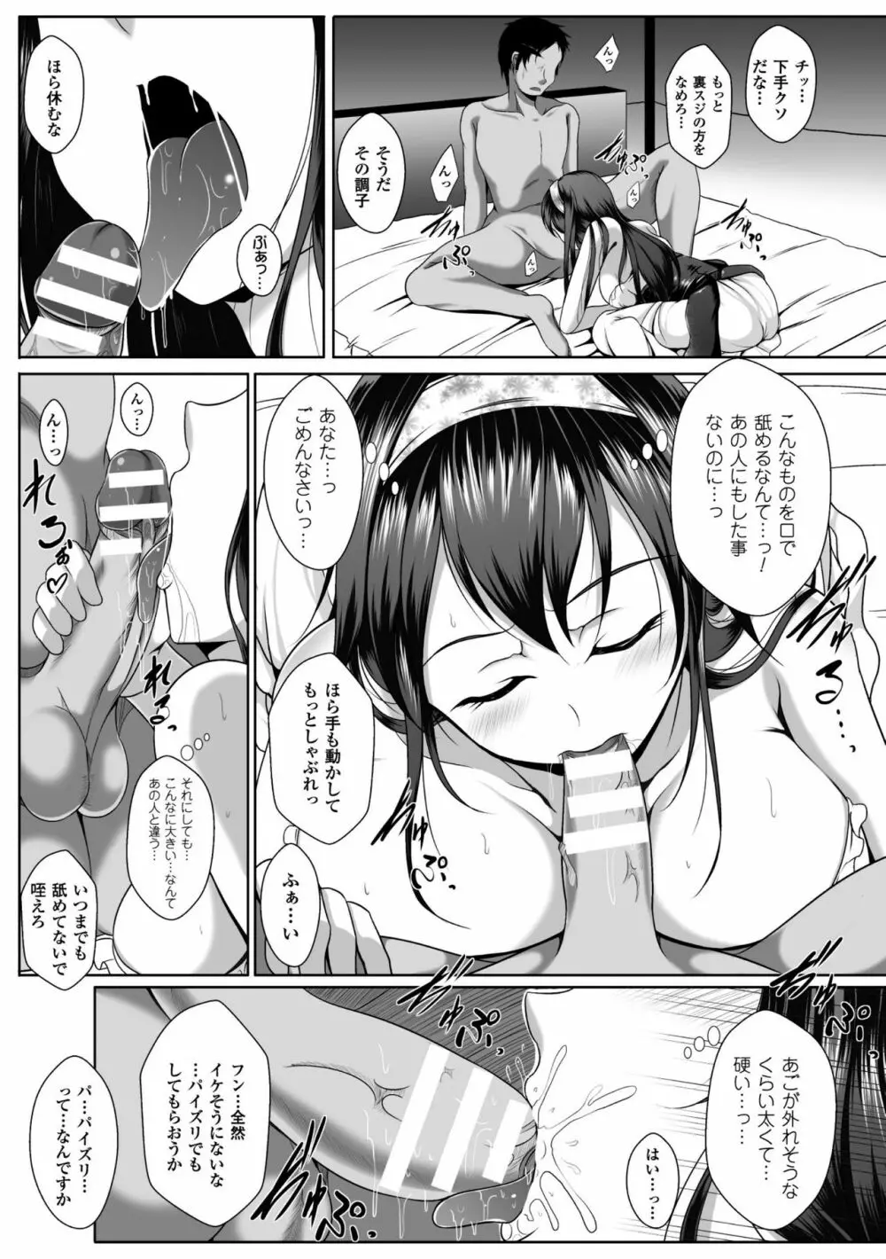 異種姦SEXコミュニケーション Page.133