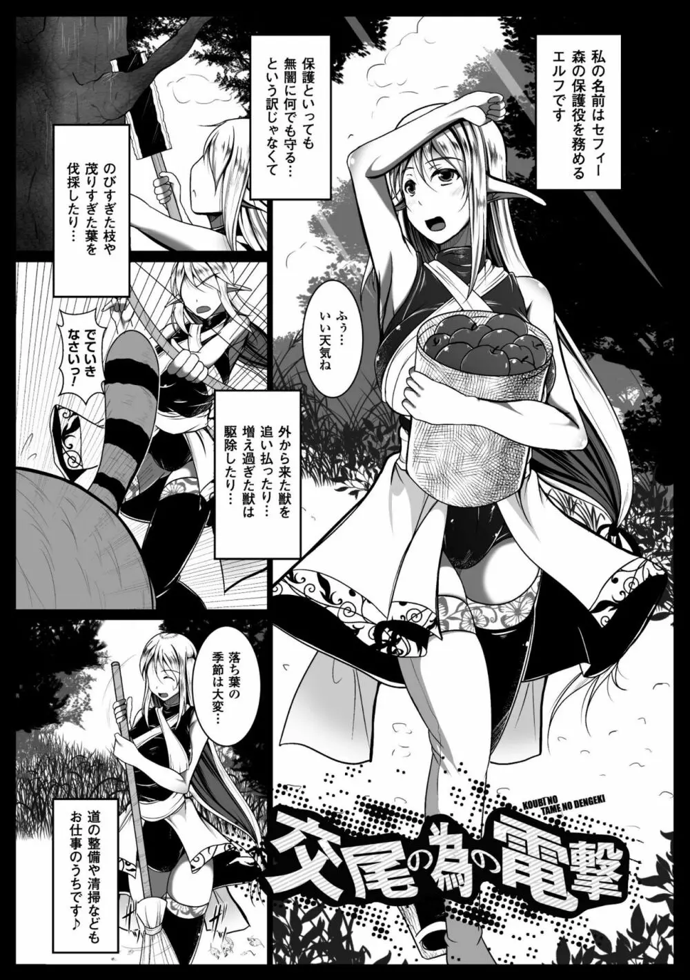 異種姦SEXコミュニケーション Page.145