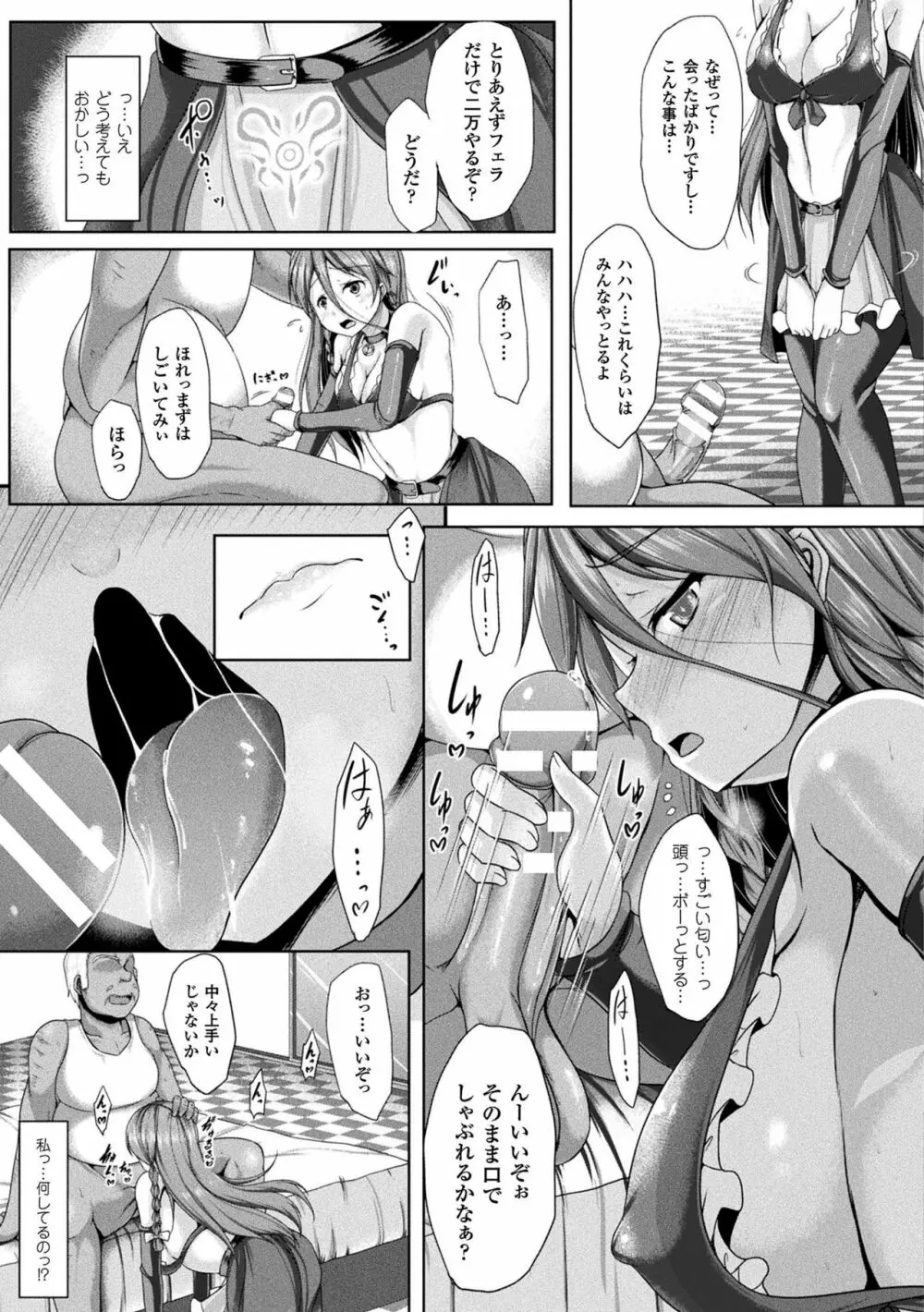 異種姦SEXコミュニケーション Page.15