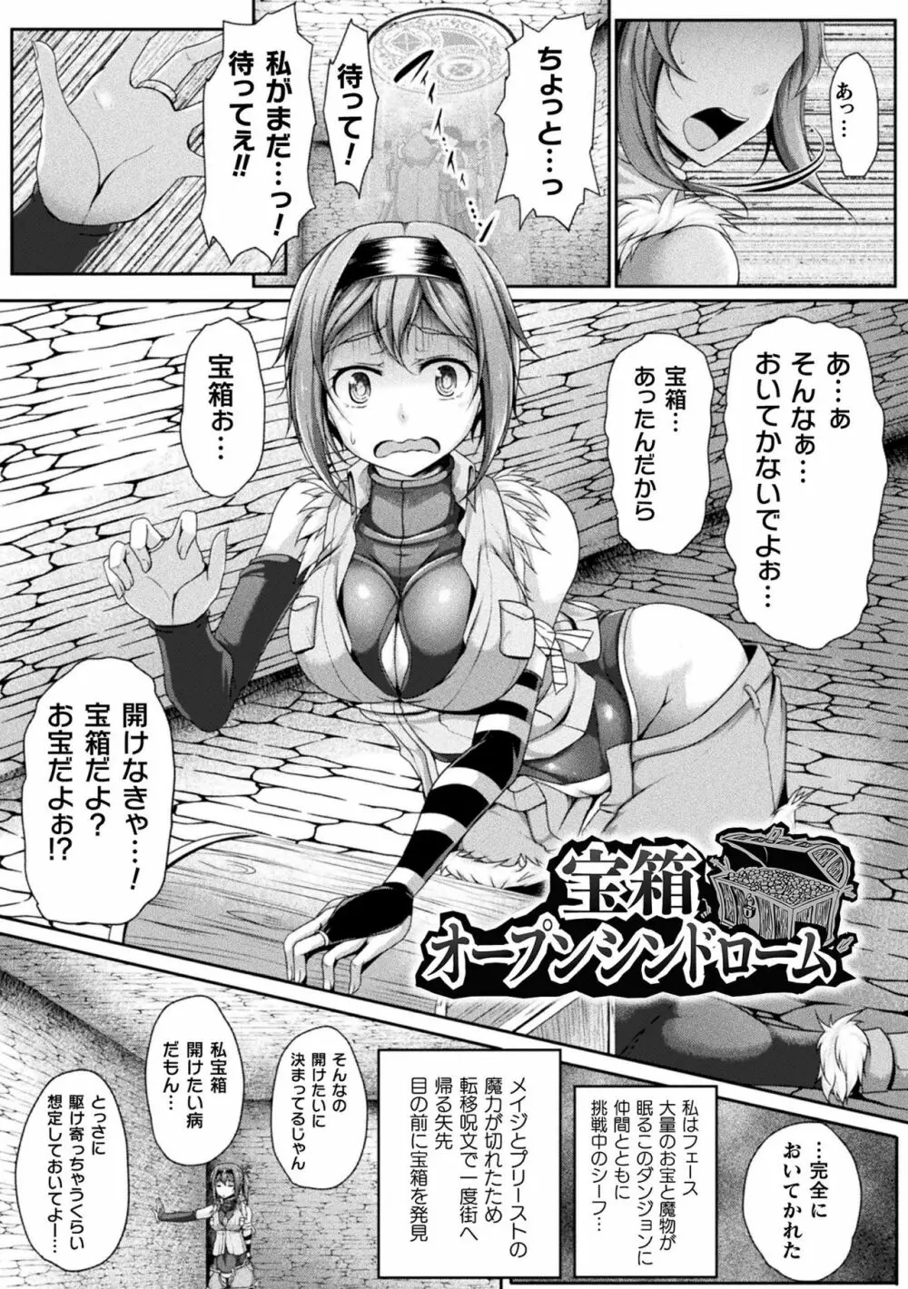 異種姦SEXコミュニケーション Page.157