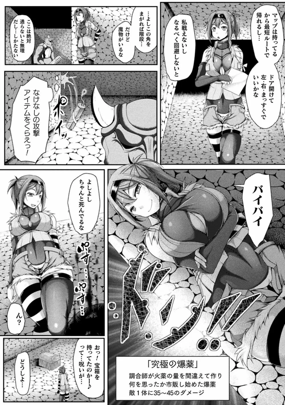 異種姦SEXコミュニケーション Page.160