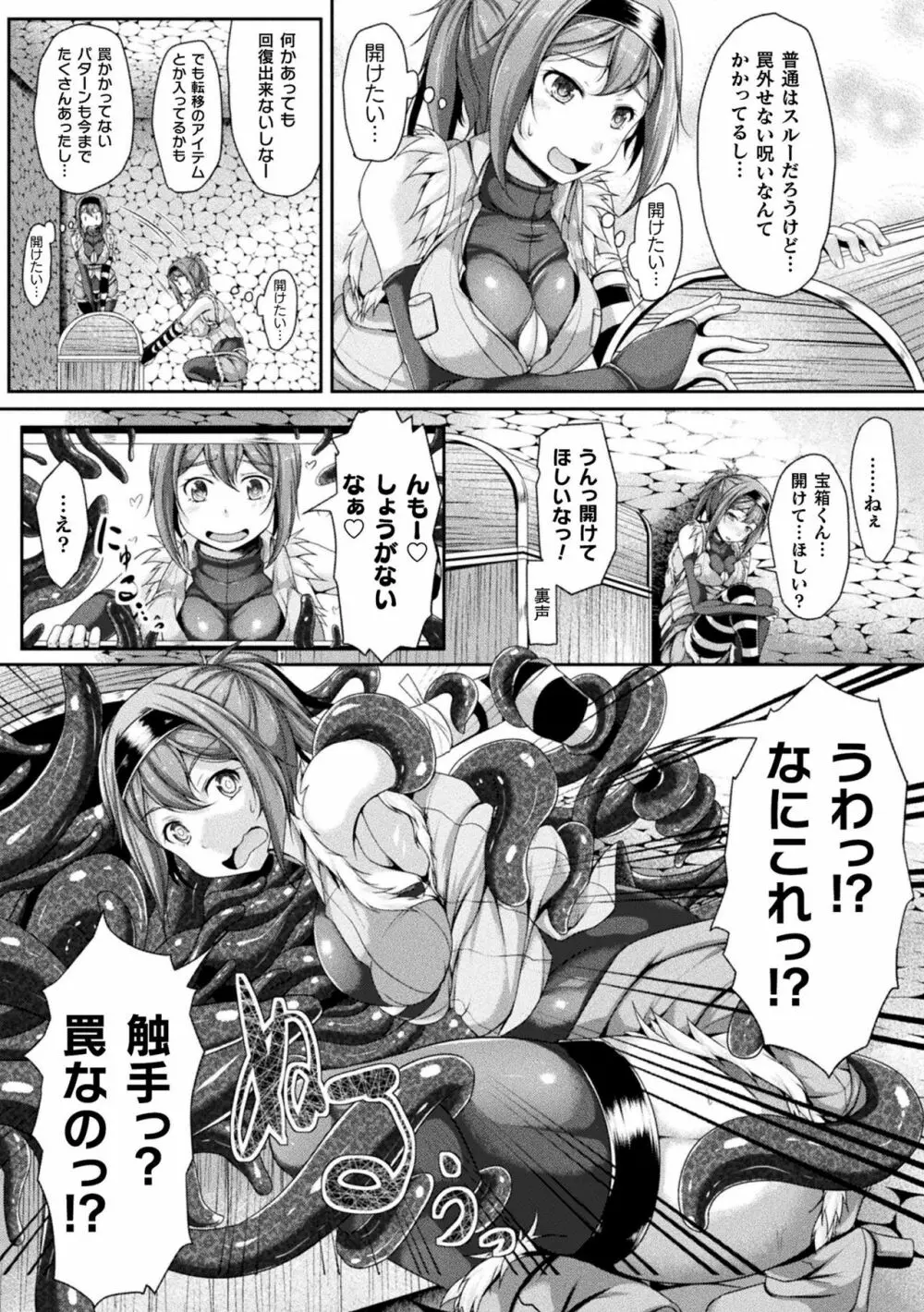 異種姦SEXコミュニケーション Page.161