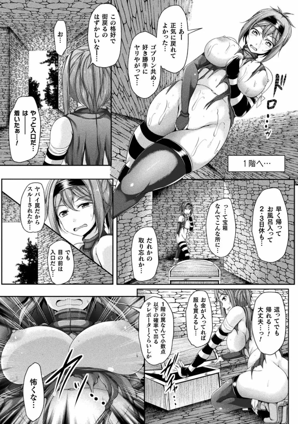 異種姦SEXコミュニケーション Page.177