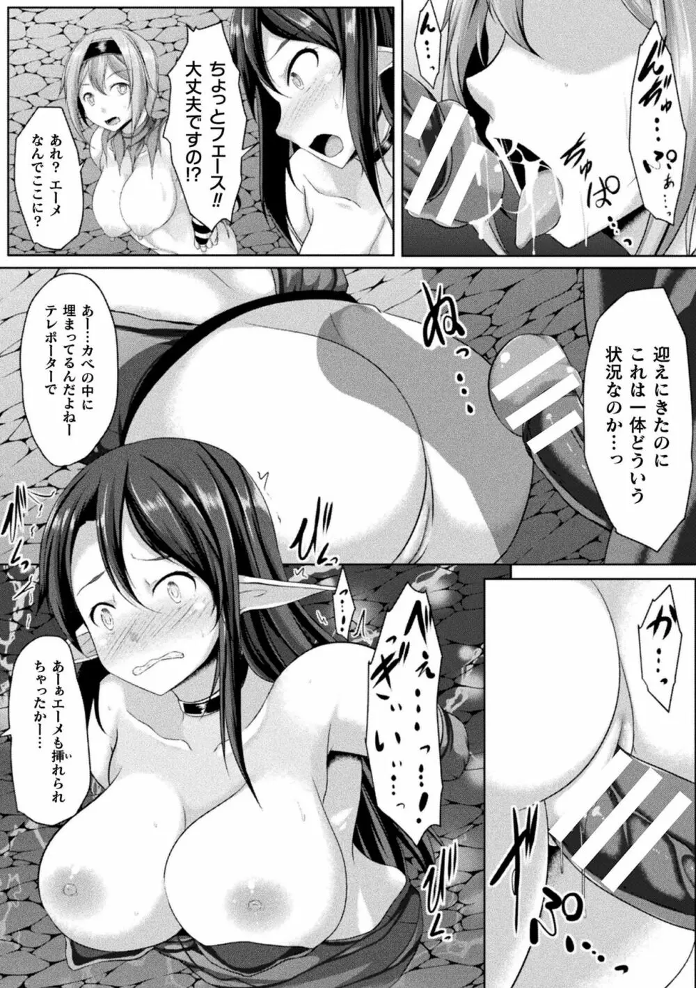 異種姦SEXコミュニケーション Page.180