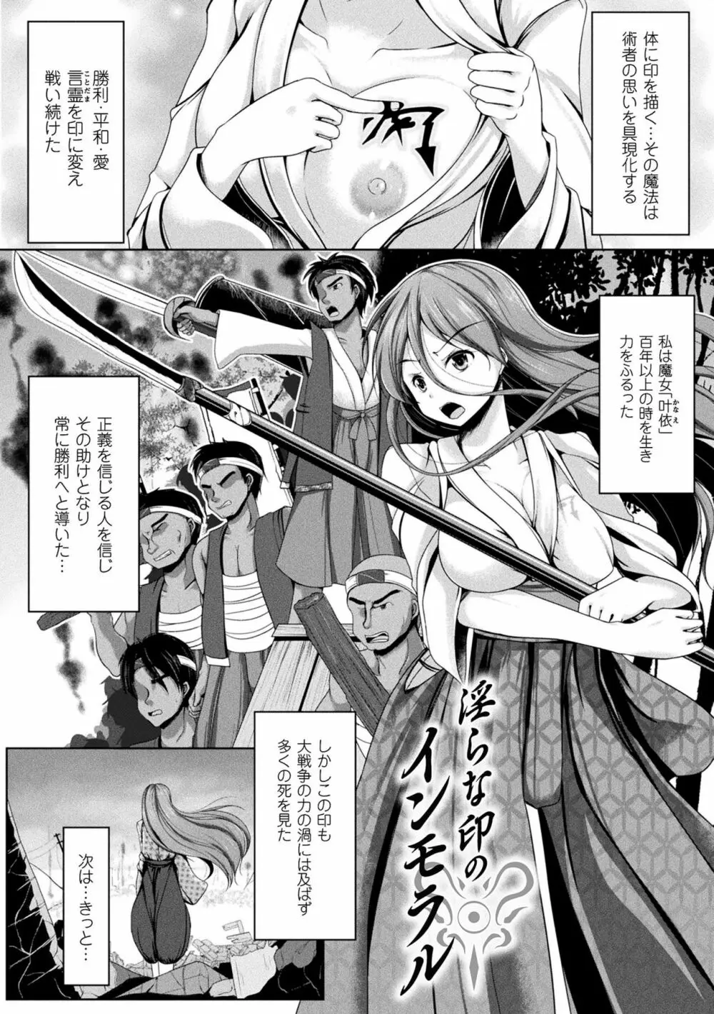 異種姦SEXコミュニケーション Page.3