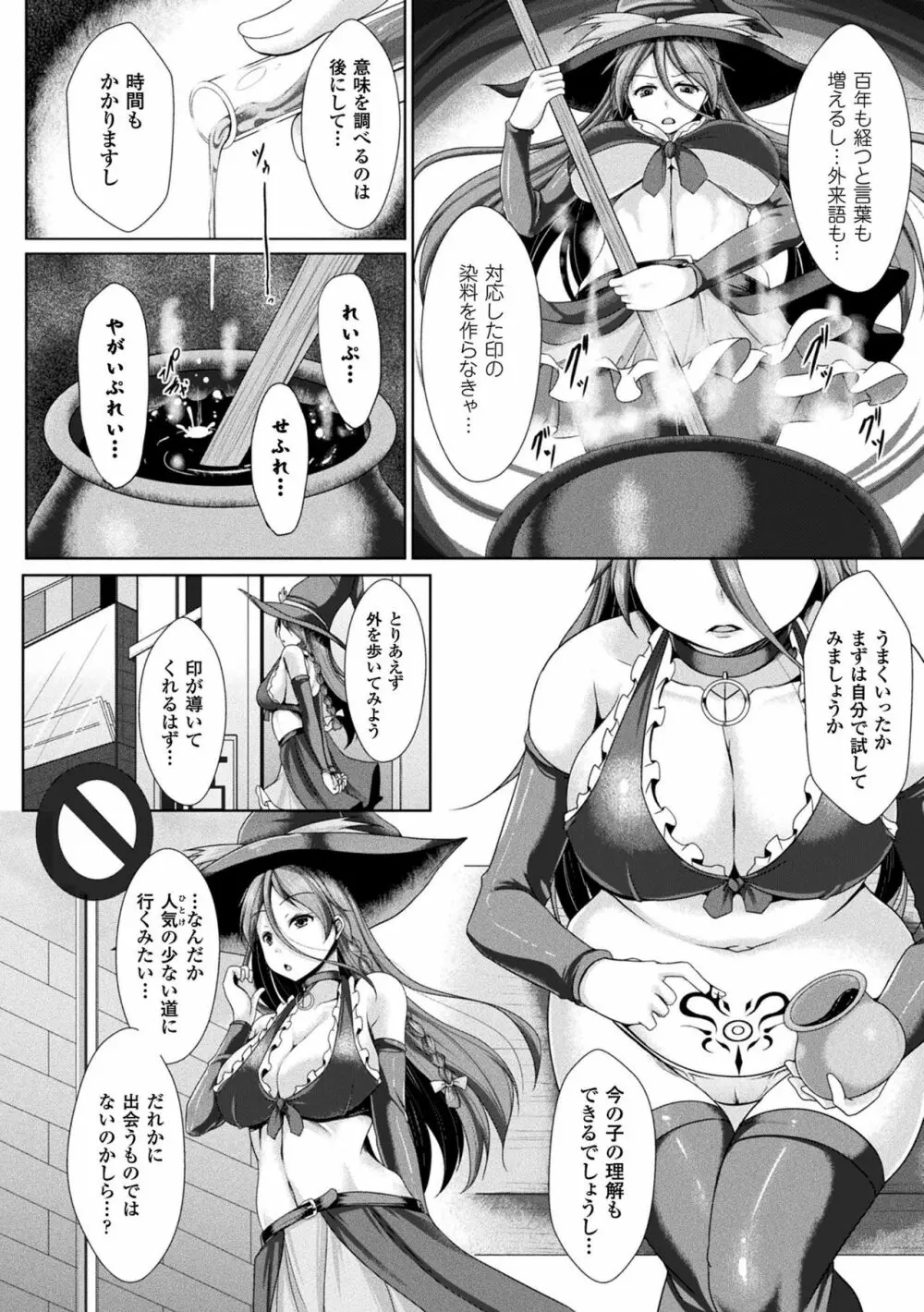 異種姦SEXコミュニケーション Page.6