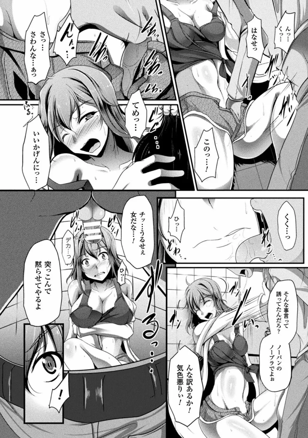 異種姦SEXコミュニケーション Page.70