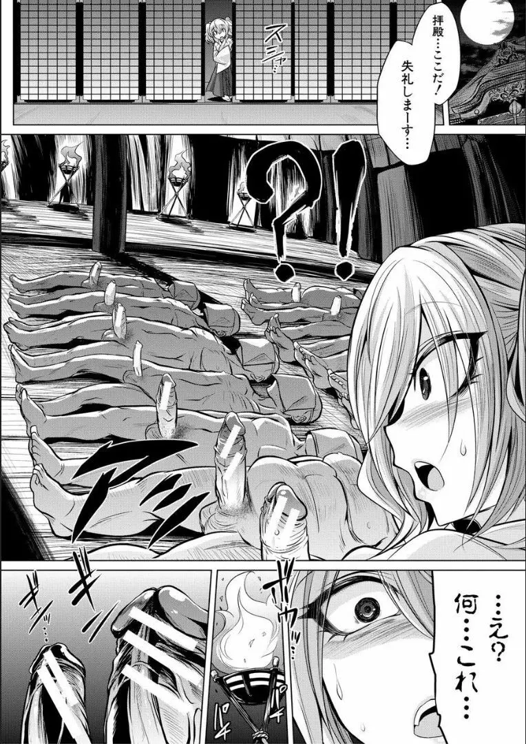 牝豚、ぶち犯す!! + 特典 Page.173