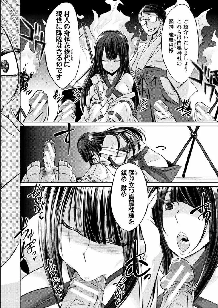 牝豚、ぶち犯す!! + 特典 Page.175