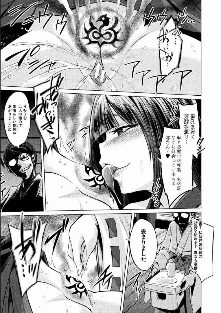 牝豚、ぶち犯す!! + 特典 Page.182