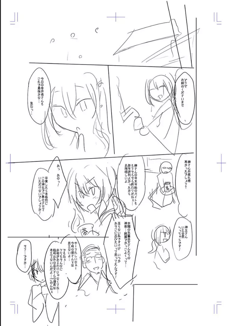 牝豚、ぶち犯す!! + 特典 Page.211