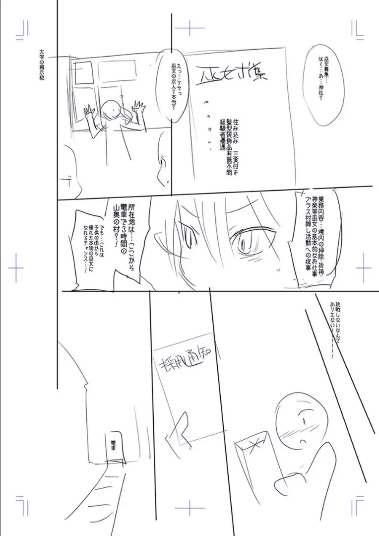 牝豚、ぶち犯す!! + 特典 Page.243