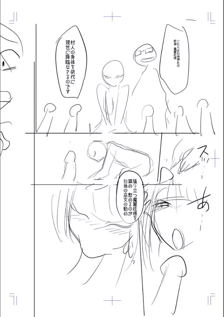 牝豚、ぶち犯す!! + 特典 Page.253