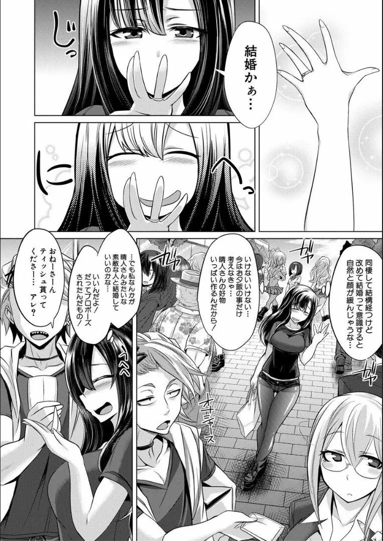 牝豚、ぶち犯す!! + 特典 Page.3