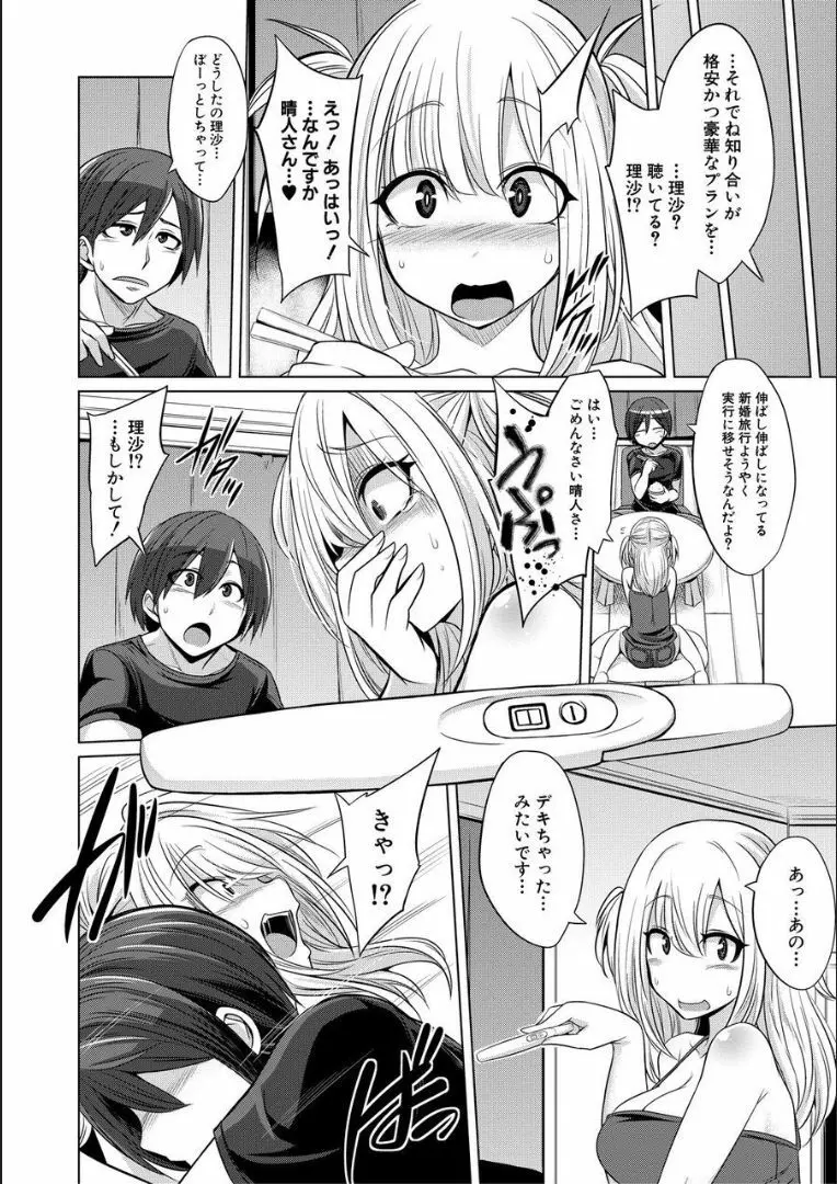 牝豚、ぶち犯す!! + 特典 Page.51