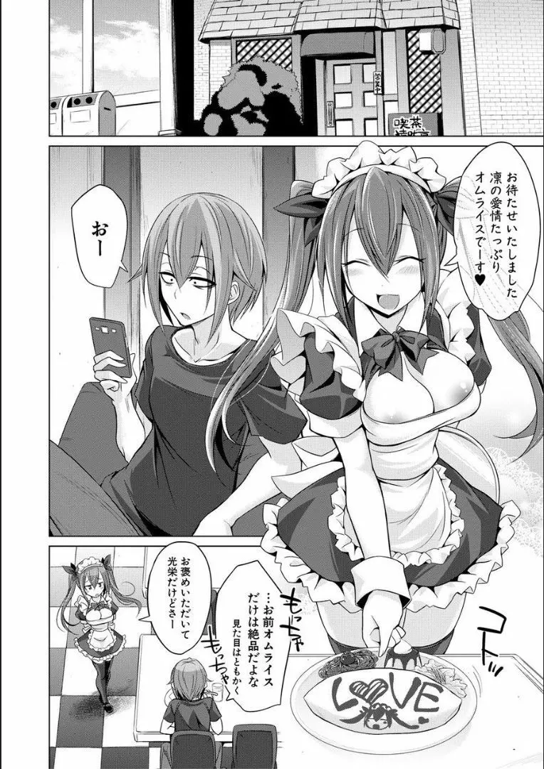 牝豚、ぶち犯す!! + 特典 Page.71