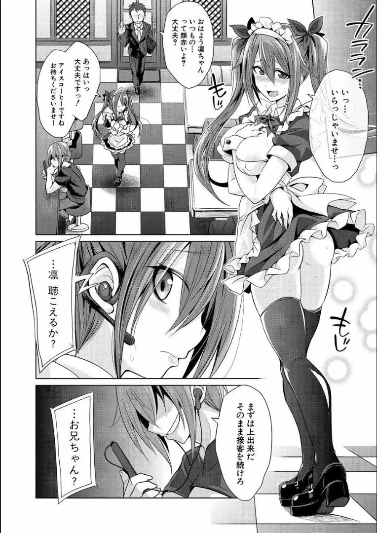 牝豚、ぶち犯す!! + 特典 Page.73