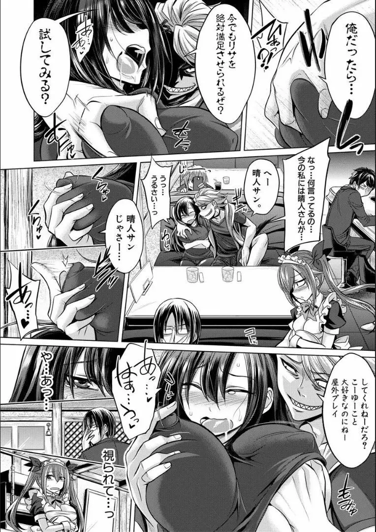 牝豚、ぶち犯す!! + 特典 Page.9